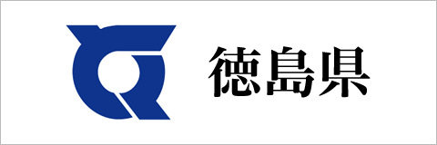 徳島県